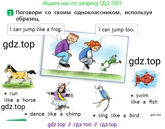 Английский язык (english), 2 класс Учебник (Student's book), авторы: Быкова Надежда Ильинична (Bykova Nadezhda), Бадулина Ольга Ивановна, Поспелова Марина Давидовна (Pospelova Marina), Эванс Вирджиния (Evans Virginia), издательство Просвещение, Москва, 2023, розового цвета, Часть ( Part) 2, страница 4, номер 2, Условие