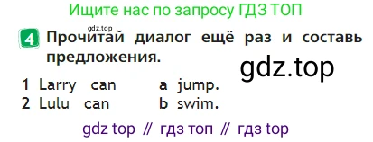 Английский язык (english), 2 класс Учебник (Student's book), авторы: Быкова Надежда Ильинична (Bykova Nadezhda), Бадулина Ольга Ивановна, Поспелова Марина Давидовна (Pospelova Marina), Эванс Вирджиния (Evans Virginia), издательство Просвещение, Москва, 2023, розового цвета, Часть ( Part) 2, страница 5, номер 4, Условие