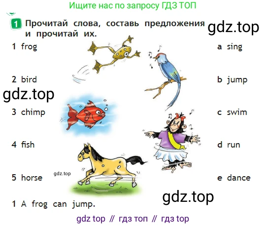 Английский язык (english), 2 класс Учебник (Student's book), авторы: Быкова Надежда Ильинична (Bykova Nadezhda), Бадулина Ольга Ивановна, Поспелова Марина Давидовна (Pospelova Marina), Эванс Вирджиния (Evans Virginia), издательство Просвещение, Москва, 2023, розового цвета, Часть ( Part) 2, страница 6, номер 1, Условие