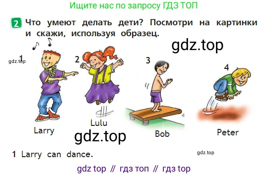 Английский язык (english), 2 класс Учебник (Student's book), авторы: Быкова Надежда Ильинична (Bykova Nadezhda), Бадулина Ольга Ивановна, Поспелова Марина Давидовна (Pospelova Marina), Эванс Вирджиния (Evans Virginia), издательство Просвещение, Москва, 2023, розового цвета, Часть ( Part) 2, страница 6, номер 2, Условие