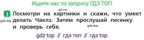Английский язык (english), 2 класс Учебник (Student's book), авторы: Быкова Надежда Ильинична (Bykova Nadezhda), Бадулина Ольга Ивановна, Поспелова Марина Давидовна (Pospelova Marina), Эванс Вирджиния (Evans Virginia), издательство Просвещение, Москва, 2023, розового цвета, Часть ( Part) 2, страница 7, номер 3, Условие