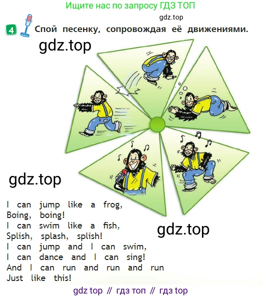 Английский язык (english), 2 класс Учебник (Student's book), авторы: Быкова Надежда Ильинична (Bykova Nadezhda), Бадулина Ольга Ивановна, Поспелова Марина Давидовна (Pospelova Marina), Эванс Вирджиния (Evans Virginia), издательство Просвещение, Москва, 2023, розового цвета, Часть ( Part) 2, страница 7, номер 4, Условие