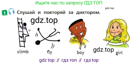 Английский язык (english), 2 класс Учебник (Student's book), авторы: Быкова Надежда Ильинична (Bykova Nadezhda), Бадулина Ольга Ивановна, Поспелова Марина Давидовна (Pospelova Marina), Эванс Вирджиния (Evans Virginia), издательство Просвещение, Москва, 2023, розового цвета, Часть ( Part) 2, страница 8, номер 1, Условие