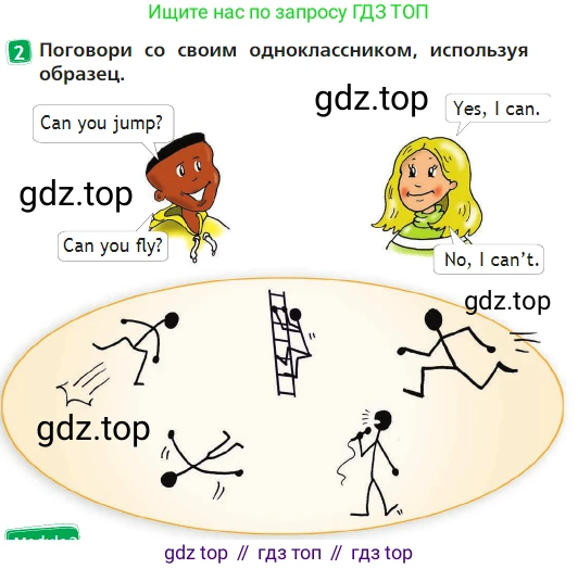 Английский язык (english), 2 класс Учебник (Student's book), авторы: Быкова Надежда Ильинична (Bykova Nadezhda), Бадулина Ольга Ивановна, Поспелова Марина Давидовна (Pospelova Marina), Эванс Вирджиния (Evans Virginia), издательство Просвещение, Москва, 2023, розового цвета, Часть ( Part) 2, страница 8, номер 2, Условие