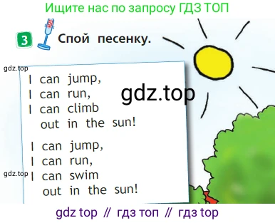 Английский язык (english), 2 класс Учебник (Student's book), авторы: Быкова Надежда Ильинична (Bykova Nadezhda), Бадулина Ольга Ивановна, Поспелова Марина Давидовна (Pospelova Marina), Эванс Вирджиния (Evans Virginia), издательство Просвещение, Москва, 2023, розового цвета, Часть ( Part) 2, страница 9, номер 3, Условие