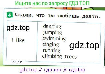 Английский язык (english), 2 класс Учебник (Student's book), авторы: Быкова Надежда Ильинична (Bykova Nadezhda), Бадулина Ольга Ивановна, Поспелова Марина Давидовна (Pospelova Marina), Эванс Вирджиния (Evans Virginia), издательство Просвещение, Москва, 2023, розового цвета, Часть ( Part) 2, страница 9, номер 4, Условие