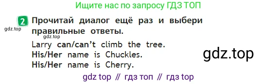 Английский язык (english), 2 класс Учебник (Student's book), авторы: Быкова Надежда Ильинична (Bykova Nadezhda), Бадулина Ольга Ивановна, Поспелова Марина Давидовна (Pospelova Marina), Эванс Вирджиния (Evans Virginia), издательство Просвещение, Москва, 2023, розового цвета, Часть ( Part) 2, страница 10, номер 2, Условие