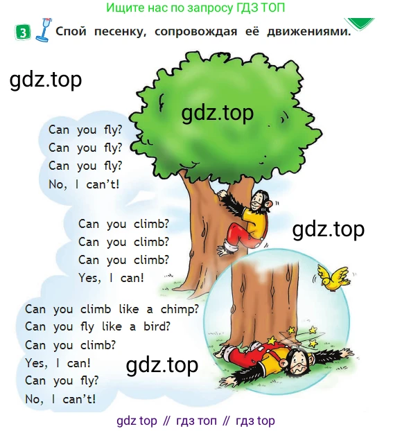 Английский язык (english), 2 класс Учебник (Student's book), авторы: Быкова Надежда Ильинична (Bykova Nadezhda), Бадулина Ольга Ивановна, Поспелова Марина Давидовна (Pospelova Marina), Эванс Вирджиния (Evans Virginia), издательство Просвещение, Москва, 2023, розового цвета, Часть ( Part) 2, страница 11, номер 3, Условие