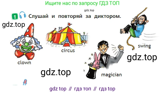 Английский язык (english), 2 класс Учебник (Student's book), авторы: Быкова Надежда Ильинична (Bykova Nadezhda), Бадулина Ольга Ивановна, Поспелова Марина Давидовна (Pospelova Marina), Эванс Вирджиния (Evans Virginia), издательство Просвещение, Москва, 2023, розового цвета, Часть ( Part) 2, страница 12, номер 1, Условие