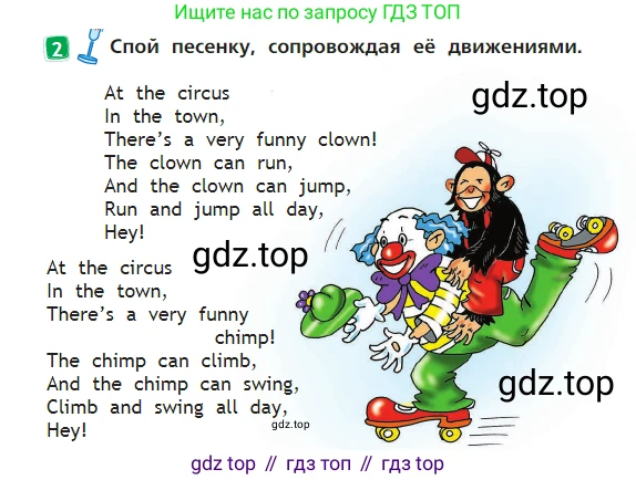Английский язык (english), 2 класс Учебник (Student's book), авторы: Быкова Надежда Ильинична (Bykova Nadezhda), Бадулина Ольга Ивановна, Поспелова Марина Давидовна (Pospelova Marina), Эванс Вирджиния (Evans Virginia), издательство Просвещение, Москва, 2023, розового цвета, Часть ( Part) 2, страница 12, номер 2, Условие