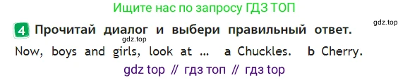 Английский язык (english), 2 класс Учебник (Student's book), авторы: Быкова Надежда Ильинична (Bykova Nadezhda), Бадулина Ольга Ивановна, Поспелова Марина Давидовна (Pospelova Marina), Эванс Вирджиния (Evans Virginia), издательство Просвещение, Москва, 2023, розового цвета, Часть ( Part) 2, страница 13, номер 4, Условие