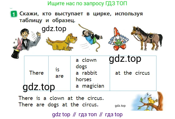 Английский язык (english), 2 класс Учебник (Student's book), авторы: Быкова Надежда Ильинична (Bykova Nadezhda), Бадулина Ольга Ивановна, Поспелова Марина Давидовна (Pospelova Marina), Эванс Вирджиния (Evans Virginia), издательство Просвещение, Москва, 2023, розового цвета, Часть ( Part) 2, страница 14, номер 1, Условие