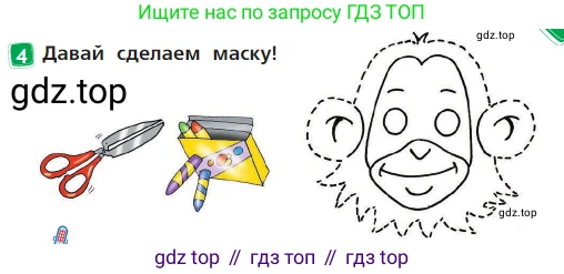 Английский язык (english), 2 класс Учебник (Student's book), авторы: Быкова Надежда Ильинична (Bykova Nadezhda), Бадулина Ольга Ивановна, Поспелова Марина Давидовна (Pospelova Marina), Эванс Вирджиния (Evans Virginia), издательство Просвещение, Москва, 2023, розового цвета, Часть ( Part) 2, страница 15, номер 4, Условие