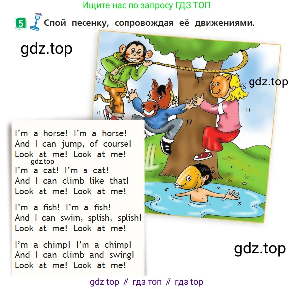 Английский язык (english), 2 класс Учебник (Student's book), авторы: Быкова Надежда Ильинична (Bykova Nadezhda), Бадулина Ольга Ивановна, Поспелова Марина Давидовна (Pospelova Marina), Эванс Вирджиния (Evans Virginia), издательство Просвещение, Москва, 2023, розового цвета, Часть ( Part) 2, страница 15, номер 5, Условие