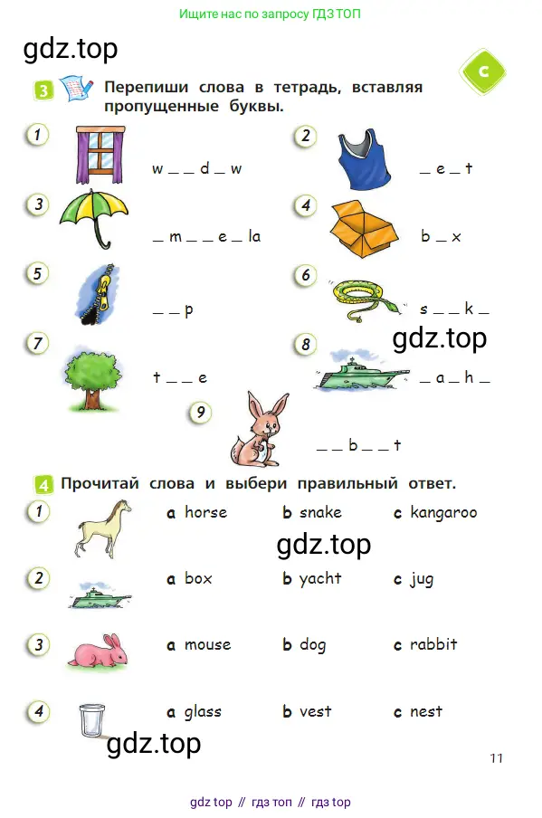 Английский язык (english), 2 класс Учебник (Student's book), авторы: Быкова Надежда Ильинична (Bykova Nadezhda), Бадулина Ольга Ивановна, Поспелова Марина Давидовна (Pospelova Marina), Эванс Вирджиния (Evans Virginia), издательство Просвещение, Москва, 2023, розового цвета, Часть ( Part) 1, страница 11