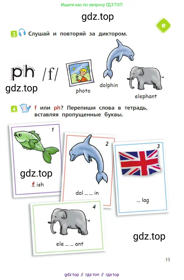 Английский язык (english), 2 класс Учебник (Student's book), авторы: Быкова Надежда Ильинична (Bykova Nadezhda), Бадулина Ольга Ивановна, Поспелова Марина Давидовна (Pospelova Marina), Эванс Вирджиния (Evans Virginia), издательство Просвещение, Москва, 2023, розового цвета, Часть ( Part) 1, страница 15