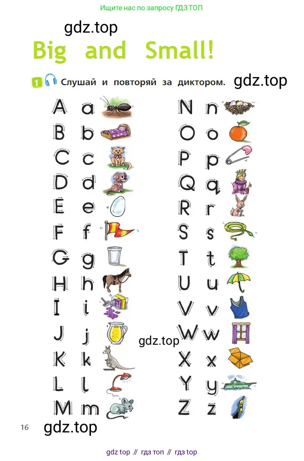 Английский язык (english), 2 класс Учебник (Student's book), авторы: Быкова Надежда Ильинична (Bykova Nadezhda), Бадулина Ольга Ивановна, Поспелова Марина Давидовна (Pospelova Marina), Эванс Вирджиния (Evans Virginia), издательство Просвещение, Москва, 2023, розового цвета, Часть ( Part) 1, страница 16