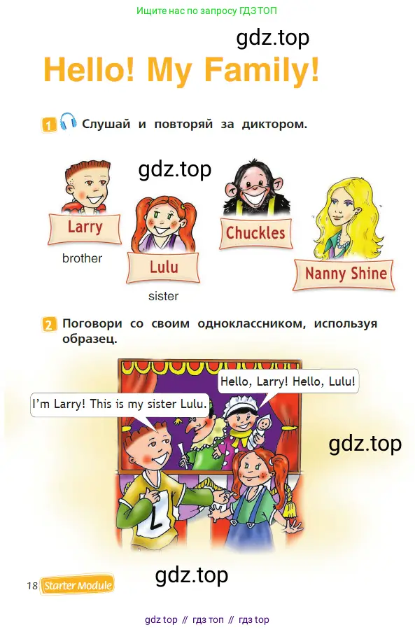 Английский язык (english), 2 класс Учебник (Student's book), авторы: Быкова Надежда Ильинична (Bykova Nadezhda), Бадулина Ольга Ивановна, Поспелова Марина Давидовна (Pospelova Marina), Эванс Вирджиния (Evans Virginia), издательство Просвещение, Москва, 2023, розового цвета, Часть ( Part) 1, страница 18