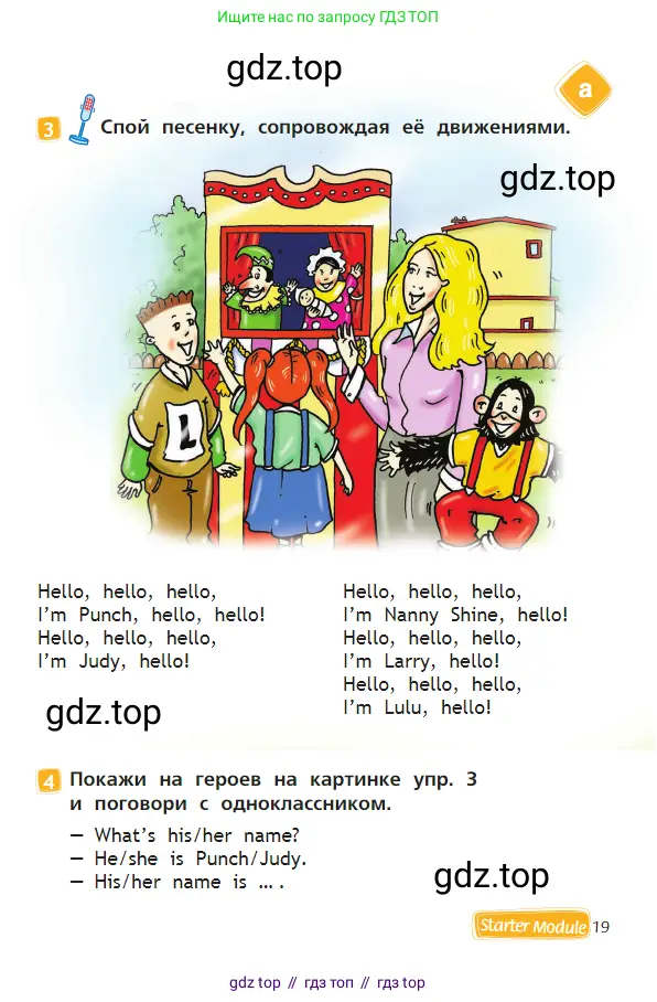 Английский язык (english), 2 класс Учебник (Student's book), авторы: Быкова Надежда Ильинична (Bykova Nadezhda), Бадулина Ольга Ивановна, Поспелова Марина Давидовна (Pospelova Marina), Эванс Вирджиния (Evans Virginia), издательство Просвещение, Москва, 2023, розового цвета, Часть ( Part) 1, страница 19