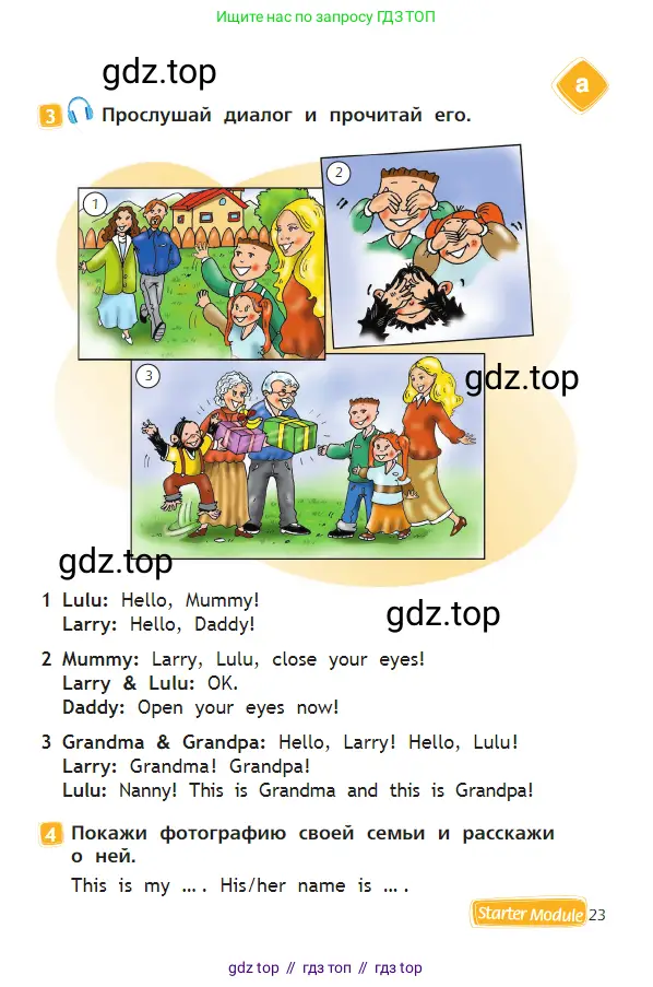 Английский язык (english), 2 класс Учебник (Student's book), авторы: Быкова Надежда Ильинична (Bykova Nadezhda), Бадулина Ольга Ивановна, Поспелова Марина Давидовна (Pospelova Marina), Эванс Вирджиния (Evans Virginia), издательство Просвещение, Москва, 2023, розового цвета, Часть ( Part) 1, страница 23