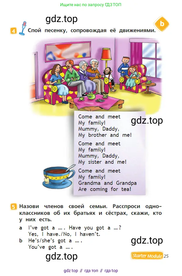 Английский язык (english), 2 класс Учебник (Student's book), авторы: Быкова Надежда Ильинична (Bykova Nadezhda), Бадулина Ольга Ивановна, Поспелова Марина Давидовна (Pospelova Marina), Эванс Вирджиния (Evans Virginia), издательство Просвещение, Москва, 2023, розового цвета, Часть ( Part) 1, страница 25