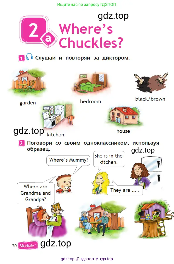 Английский язык (english), 2 класс Учебник (Student's book), авторы: Быкова Надежда Ильинична (Bykova Nadezhda), Бадулина Ольга Ивановна, Поспелова Марина Давидовна (Pospelova Marina), Эванс Вирджиния (Evans Virginia), издательство Просвещение, Москва, 2023, розового цвета, Часть ( Part) 1, страница 30