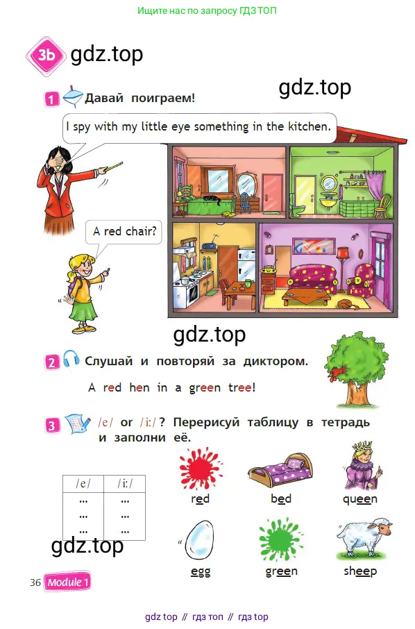 Английский язык (english), 2 класс Учебник (Student's book), авторы: Быкова Надежда Ильинична (Bykova Nadezhda), Бадулина Ольга Ивановна, Поспелова Марина Давидовна (Pospelova Marina), Эванс Вирджиния (Evans Virginia), издательство Просвещение, Москва, 2023, розового цвета, Часть ( Part) 1, страница 36