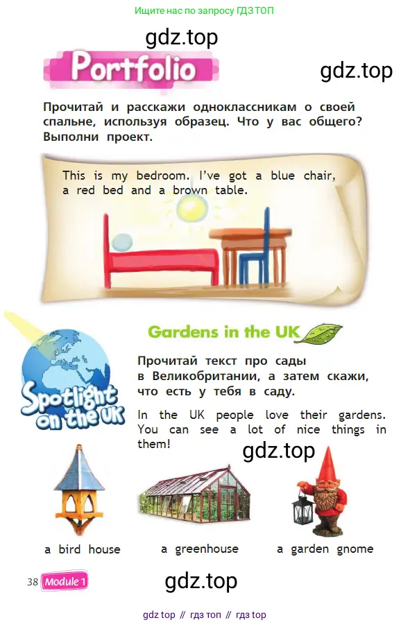 Английский язык (english), 2 класс Учебник (Student's book), авторы: Быкова Надежда Ильинична (Bykova Nadezhda), Бадулина Ольга Ивановна, Поспелова Марина Давидовна (Pospelova Marina), Эванс Вирджиния (Evans Virginia), издательство Просвещение, Москва, 2023, розового цвета, Часть ( Part) 1, страница 38
