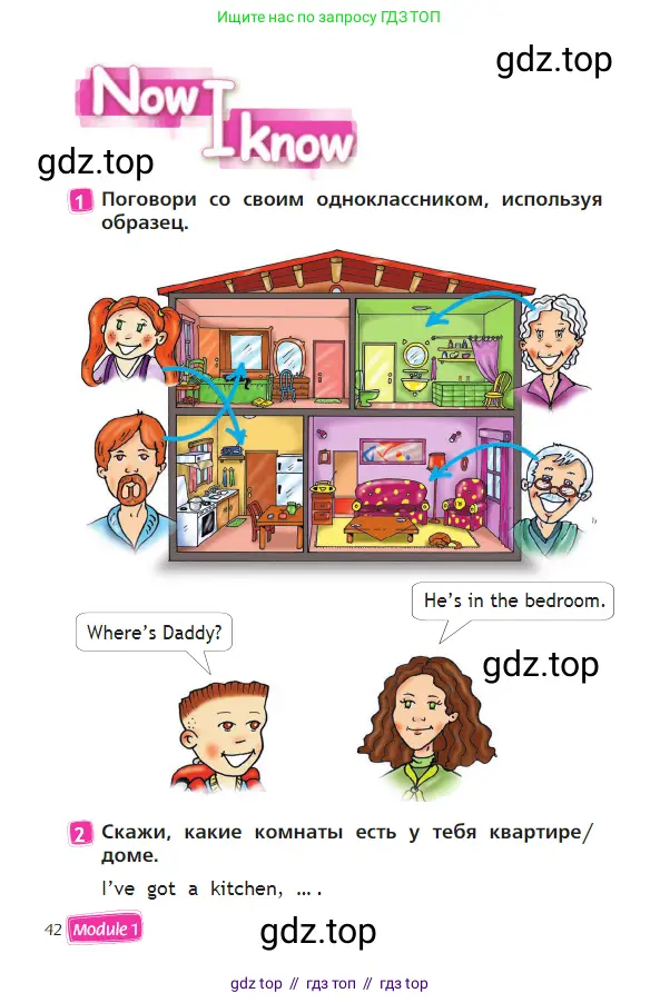 Английский язык (english), 2 класс Учебник (Student's book), авторы: Быкова Надежда Ильинична (Bykova Nadezhda), Бадулина Ольга Ивановна, Поспелова Марина Давидовна (Pospelova Marina), Эванс Вирджиния (Evans Virginia), издательство Просвещение, Москва, 2023, розового цвета, Часть ( Part) 1, страница 42