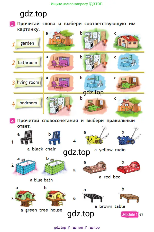 Английский язык (english), 2 класс Учебник (Student's book), авторы: Быкова Надежда Ильинична (Bykova Nadezhda), Бадулина Ольга Ивановна, Поспелова Марина Давидовна (Pospelova Marina), Эванс Вирджиния (Evans Virginia), издательство Просвещение, Москва, 2023, розового цвета, Часть ( Part) 1, страница 43
