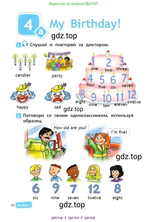 Английский язык (english), 2 класс Учебник (Student's book), авторы: Быкова Надежда Ильинична (Bykova Nadezhda), Бадулина Ольга Ивановна, Поспелова Марина Давидовна (Pospelova Marina), Эванс Вирджиния (Evans Virginia), издательство Просвещение, Москва, 2023, розового цвета, Часть ( Part) 1, страница 44