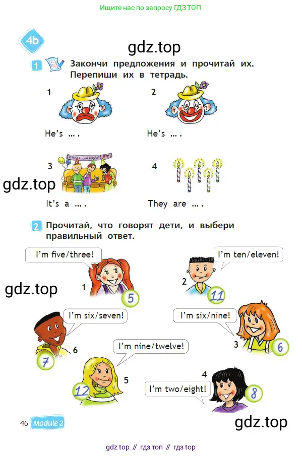 Английский язык (english), 2 класс Учебник (Student's book), авторы: Быкова Надежда Ильинична (Bykova Nadezhda), Бадулина Ольга Ивановна, Поспелова Марина Давидовна (Pospelova Marina), Эванс Вирджиния (Evans Virginia), издательство Просвещение, Москва, 2023, розового цвета, Часть ( Part) 1, страница 46