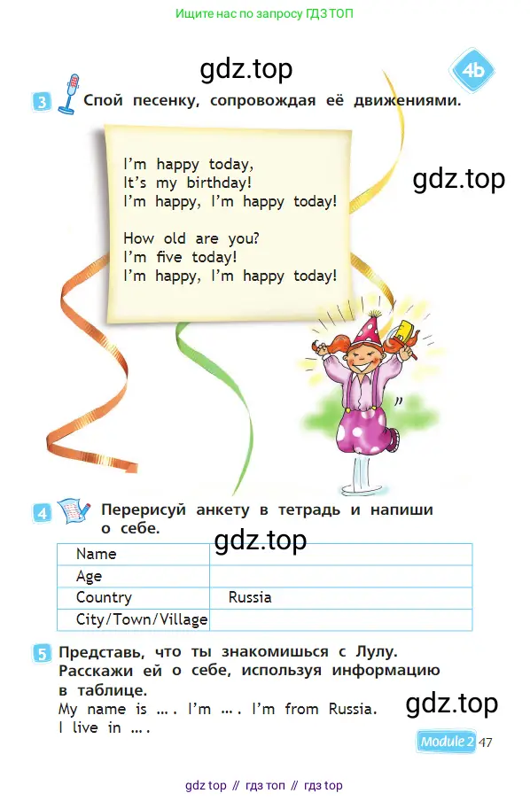 Английский язык (english), 2 класс Учебник (Student's book), авторы: Быкова Надежда Ильинична (Bykova Nadezhda), Бадулина Ольга Ивановна, Поспелова Марина Давидовна (Pospelova Marina), Эванс Вирджиния (Evans Virginia), издательство Просвещение, Москва, 2023, розового цвета, Часть ( Part) 1, страница 47