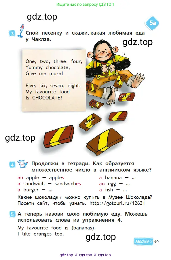 Английский язык (english), 2 класс Учебник (Student's book), авторы: Быкова Надежда Ильинична (Bykova Nadezhda), Бадулина Ольга Ивановна, Поспелова Марина Давидовна (Pospelova Marina), Эванс Вирджиния (Evans Virginia), издательство Просвещение, Москва, 2023, розового цвета, Часть ( Part) 1, страница 49