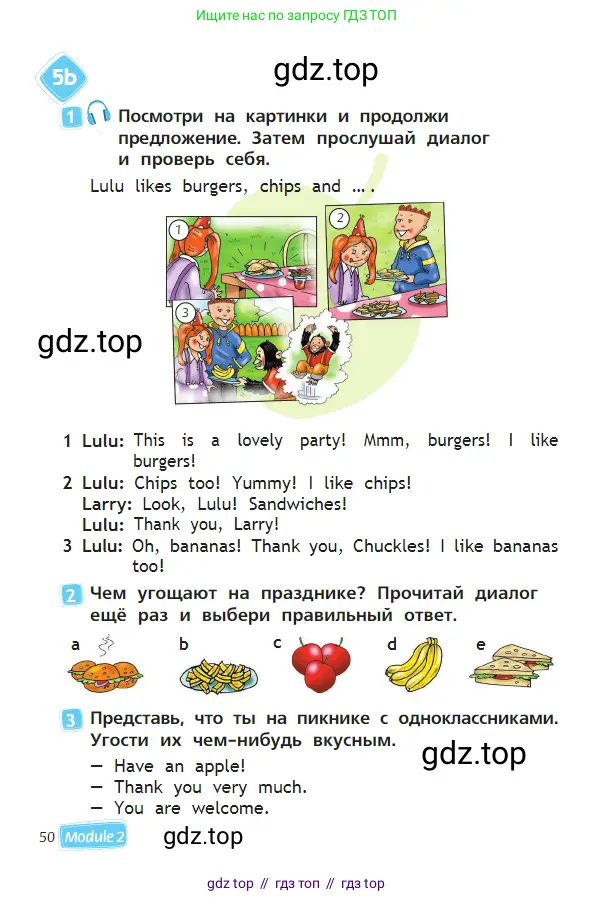 Английский язык (english), 2 класс Учебник (Student's book), авторы: Быкова Надежда Ильинична (Bykova Nadezhda), Бадулина Ольга Ивановна, Поспелова Марина Давидовна (Pospelova Marina), Эванс Вирджиния (Evans Virginia), издательство Просвещение, Москва, 2023, розового цвета, Часть ( Part) 1, страница 50