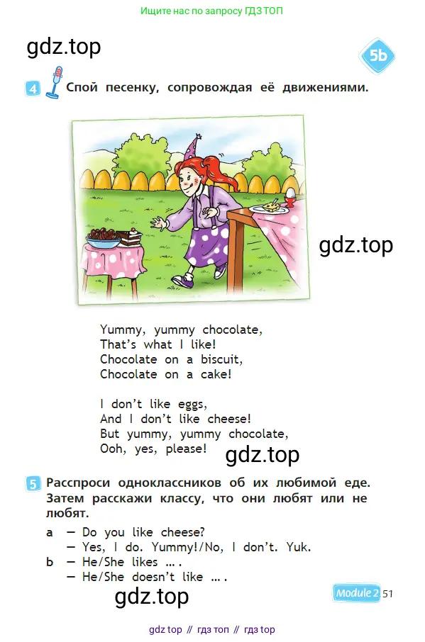 Английский язык (english), 2 класс Учебник (Student's book), авторы: Быкова Надежда Ильинична (Bykova Nadezhda), Бадулина Ольга Ивановна, Поспелова Марина Давидовна (Pospelova Marina), Эванс Вирджиния (Evans Virginia), издательство Просвещение, Москва, 2023, розового цвета, Часть ( Part) 1, страница 51