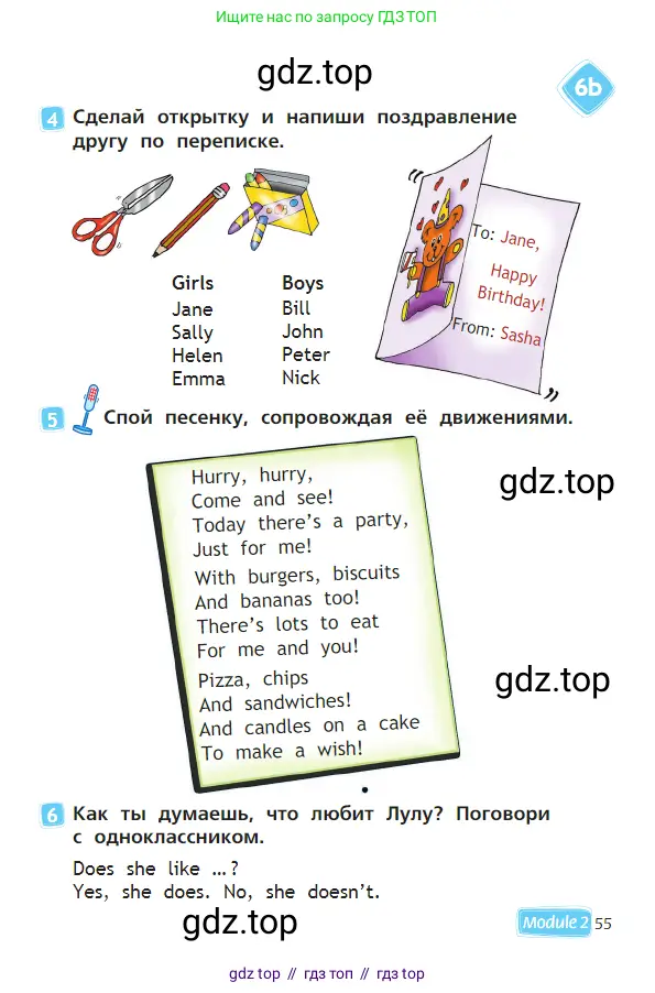 Английский язык (english), 2 класс Учебник (Student's book), авторы: Быкова Надежда Ильинична (Bykova Nadezhda), Бадулина Ольга Ивановна, Поспелова Марина Давидовна (Pospelova Marina), Эванс Вирджиния (Evans Virginia), издательство Просвещение, Москва, 2023, розового цвета, Часть ( Part) 1, страница 55