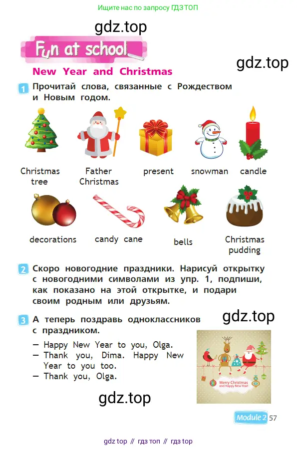 Английский язык (english), 2 класс Учебник (Student's book), авторы: Быкова Надежда Ильинична (Bykova Nadezhda), Бадулина Ольга Ивановна, Поспелова Марина Давидовна (Pospelova Marina), Эванс Вирджиния (Evans Virginia), издательство Просвещение, Москва, 2023, розового цвета, Часть ( Part) 1, страница 57