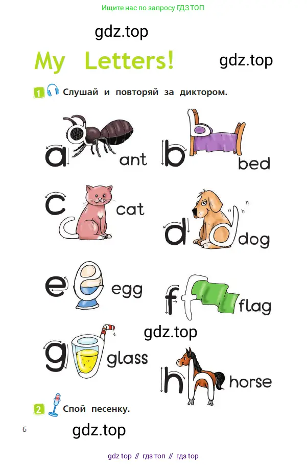 Английский язык (english), 2 класс Учебник (Student's book), авторы: Быкова Надежда Ильинична (Bykova Nadezhda), Бадулина Ольга Ивановна, Поспелова Марина Давидовна (Pospelova Marina), Эванс Вирджиния (Evans Virginia), издательство Просвещение, Москва, 2023, розового цвета, Часть ( Part) 1, страница 6