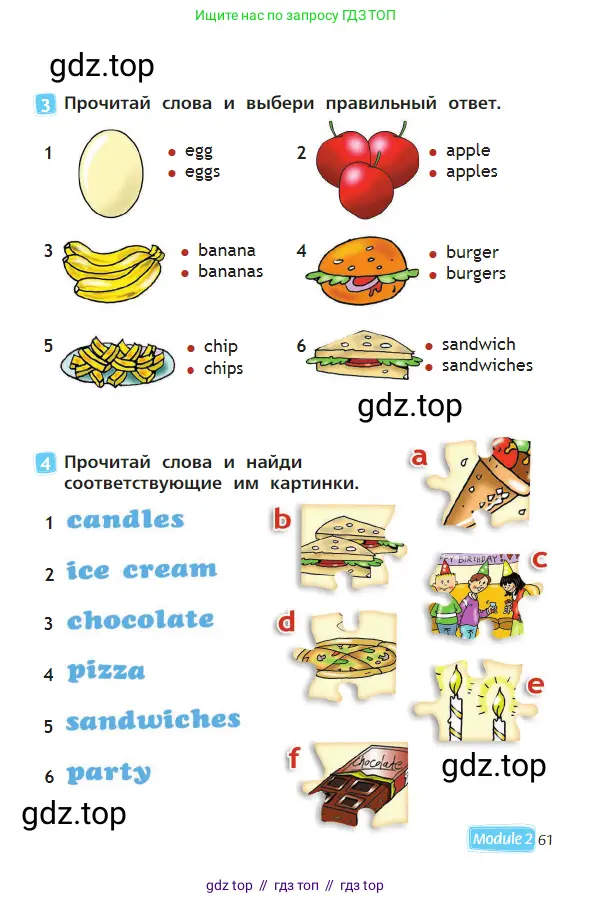 Английский язык (english), 2 класс Учебник (Student's book), авторы: Быкова Надежда Ильинична (Bykova Nadezhda), Бадулина Ольга Ивановна, Поспелова Марина Давидовна (Pospelova Marina), Эванс Вирджиния (Evans Virginia), издательство Просвещение, Москва, 2023, розового цвета, Часть ( Part) 1, страница 61