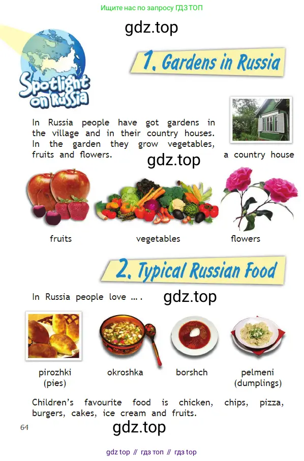 Английский язык (english), 2 класс Учебник (Student's book), авторы: Быкова Надежда Ильинична (Bykova Nadezhda), Бадулина Ольга Ивановна, Поспелова Марина Давидовна (Pospelova Marina), Эванс Вирджиния (Evans Virginia), издательство Просвещение, Москва, 2023, розового цвета, Часть ( Part) 1, страница 64