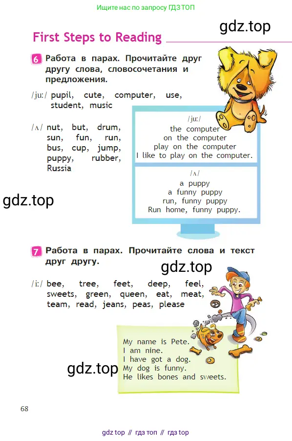 Английский язык (english), 2 класс Учебник (Student's book), авторы: Быкова Надежда Ильинична (Bykova Nadezhda), Бадулина Ольга Ивановна, Поспелова Марина Давидовна (Pospelova Marina), Эванс Вирджиния (Evans Virginia), издательство Просвещение, Москва, 2023, розового цвета, Часть ( Part) 1, страница 68