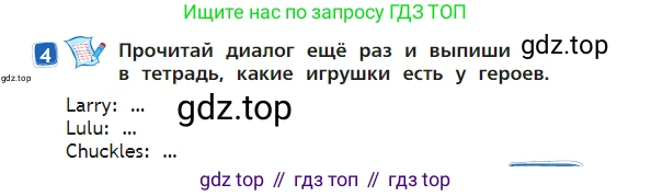Английский язык (english), 2 класс Учебник (Student's book), авторы: Быкова Надежда Ильинична (Bykova Nadezhda), Бадулина Ольга Ивановна, Поспелова Марина Давидовна (Pospelova Marina), Эванс Вирджиния (Evans Virginia), издательство Просвещение, Москва, 2023, розового цвета, Часть ( Part) 2, страница 23, номер 4, Условие