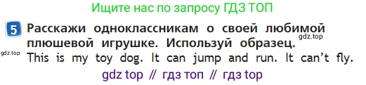 Английский язык (english), 2 класс Учебник (Student's book), авторы: Быкова Надежда Ильинична (Bykova Nadezhda), Бадулина Ольга Ивановна, Поспелова Марина Давидовна (Pospelova Marina), Эванс Вирджиния (Evans Virginia), издательство Просвещение, Москва, 2023, розового цвета, Часть ( Part) 2, страница 25, номер 5, Условие