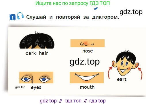 Английский язык (english), 2 класс Учебник (Student's book), авторы: Быкова Надежда Ильинична (Bykova Nadezhda), Бадулина Ольга Ивановна, Поспелова Марина Давидовна (Pospelova Marina), Эванс Вирджиния (Evans Virginia), издательство Просвещение, Москва, 2023, розового цвета, Часть ( Part) 2, страница 26, номер 1, Условие