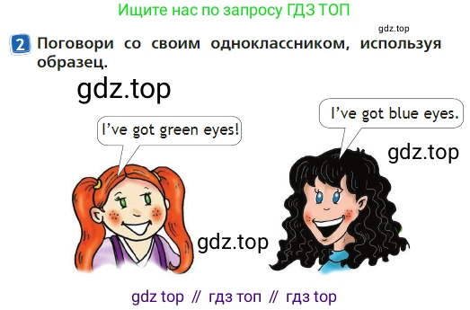 Английский язык (english), 2 класс Учебник (Student's book), авторы: Быкова Надежда Ильинична (Bykova Nadezhda), Бадулина Ольга Ивановна, Поспелова Марина Давидовна (Pospelova Marina), Эванс Вирджиния (Evans Virginia), издательство Просвещение, Москва, 2023, розового цвета, Часть ( Part) 2, страница 27, номер 2, Условие