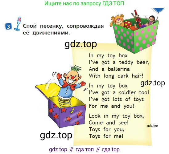 Английский язык (english), 2 класс Учебник (Student's book), авторы: Быкова Надежда Ильинична (Bykova Nadezhda), Бадулина Ольга Ивановна, Поспелова Марина Давидовна (Pospelova Marina), Эванс Вирджиния (Evans Virginia), издательство Просвещение, Москва, 2023, розового цвета, Часть ( Part) 2, страница 29, номер 3, Условие