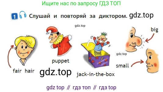 Английский язык (english), 2 класс Учебник (Student's book), авторы: Быкова Надежда Ильинична (Bykova Nadezhda), Бадулина Ольга Ивановна, Поспелова Марина Давидовна (Pospelova Marina), Эванс Вирджиния (Evans Virginia), издательство Просвещение, Москва, 2023, розового цвета, Часть ( Part) 2, страница 30, номер 1, Условие