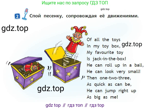 Английский язык (english), 2 класс Учебник (Student's book), авторы: Быкова Надежда Ильинична (Bykova Nadezhda), Бадулина Ольга Ивановна, Поспелова Марина Давидовна (Pospelova Marina), Эванс Вирджиния (Evans Virginia), издательство Просвещение, Москва, 2023, розового цвета, Часть ( Part) 2, страница 30, номер 2, Условие