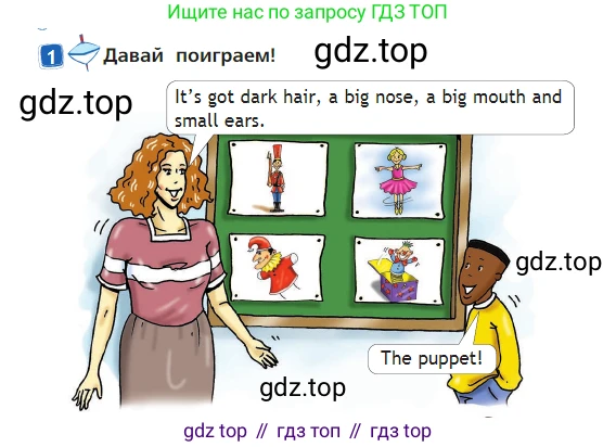 Английский язык (english), 2 класс Учебник (Student's book), авторы: Быкова Надежда Ильинична (Bykova Nadezhda), Бадулина Ольга Ивановна, Поспелова Марина Давидовна (Pospelova Marina), Эванс Вирджиния (Evans Virginia), издательство Просвещение, Москва, 2023, розового цвета, Часть ( Part) 2, страница 32, номер 1, Условие